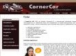 Cornercar autókölcsönzés, bérautó, autó szerviz - http://cornercarkft.hu