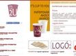Cup2u - Papírpohár, ahogy akarod! - http://www.cup2u.hu