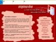 Otthonunk helységei - http://egervarikati.freeweb.hu/otthonunk.html