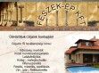 Lakásfelújítás, homlokzatszigetelés - http://www.feszekep.hu/