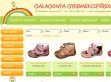 D.D. Step gyermekcipő - http://galagonyacipo.hu/?wpsc_product_category=d-d-step-gyermekcipo