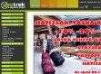 Hátizsák, sátor, hálózsák - http://geotrek.hu/webshop/tura_es_kemping