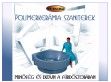 Granetta - http://www.granetta.hu