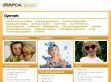 Kocsis játékok - http://gyermek.lapokneked.hu/
