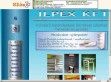 Ilpex Kft. - http://ilpex.xw.hu/