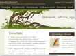 Pár- és emberi kapcsolatok segítése - http://www.kapcsolatambulancia.hu