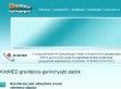 Hátfájás, gerincsérv ellen gerincnyújtó padok - http://kiromed.eu/