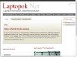Laptop vásárlási tanácsok - http://laptopok.net/laptop-vasarlas
