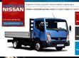 Nissan alkatrész webáruház - http://www.mindenaminissan.hu/