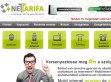 NetTarifa - INTERNET • TV • TELEFON • MOBILINTERNET - http://www.nettarifa.hu