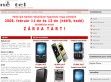 Nextel adás-vétel - http://www.nextel.co.hu