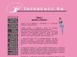 Tornacucc - http://www.tornacucc.hu/
