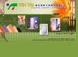 Yih Tai - http://www.yihtai.com.tw