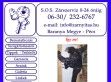 Ajtónyitás, Zárszerviz Pécs - http://www.zarnyitas.hu
